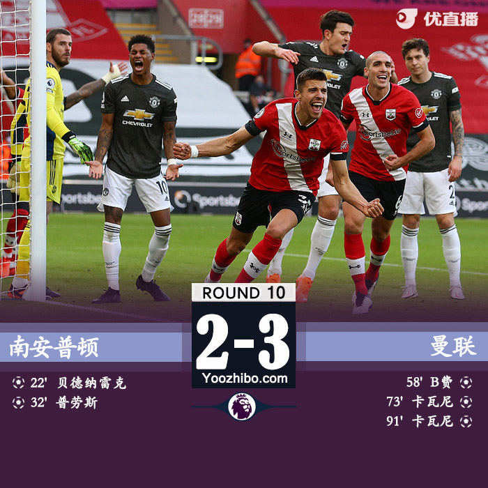 <a href=/look/zuqiuzhibo/manlian/ target=_blank class=infotextkey>曼联</a>3-2南安普顿