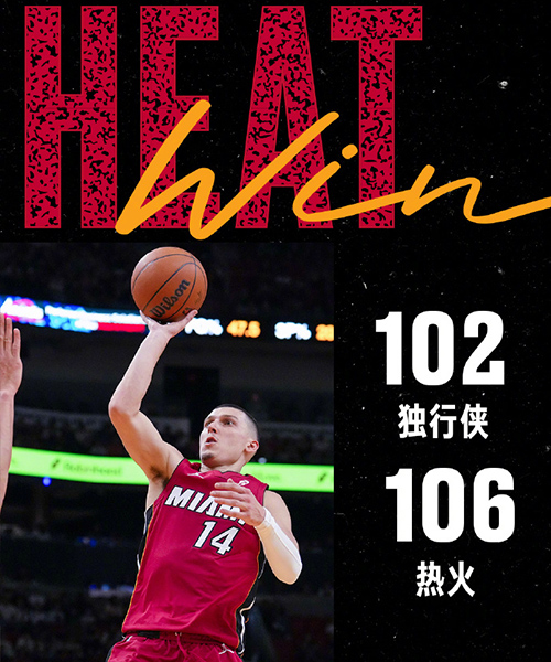 11月25日 NBA常规赛 独行侠vs热火 全场录像及集锦