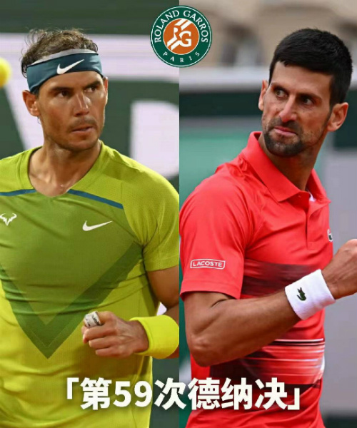 <a href=/look/tiyuzhibo/djoker/ target=_blank class=infotextkey>德约科维奇</a>vs<a href=/look/tiyuzhibo/nadal/ target=_blank class=infotextkey>纳达尔</a>赛事前瞻和交手记录