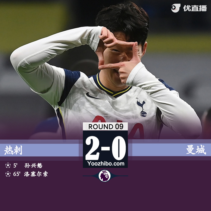 <a href=/look/zuqiuzhibo/hotspur/ target=_blank class=infotextkey>热刺</a>2-0<a href=/look/zuqiuzhibo/mancheng/ target=_blank class=infotextkey>曼城</a>