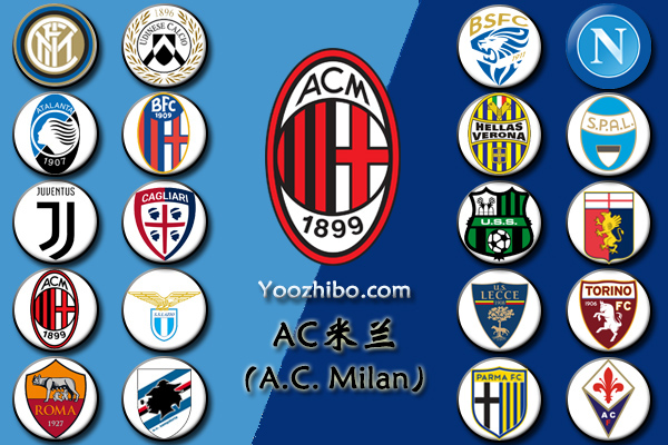 2019-20赛季<a href=/look/zuqiuzhibo/acmilan/ target=_blank class=infotextkey>AC米兰</a>阵容名单一览