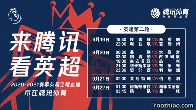 <a href=/look/zuqiuzhibo/yingchao/ target=_blank class=infotextkey>英超</a>转播权落户腾讯